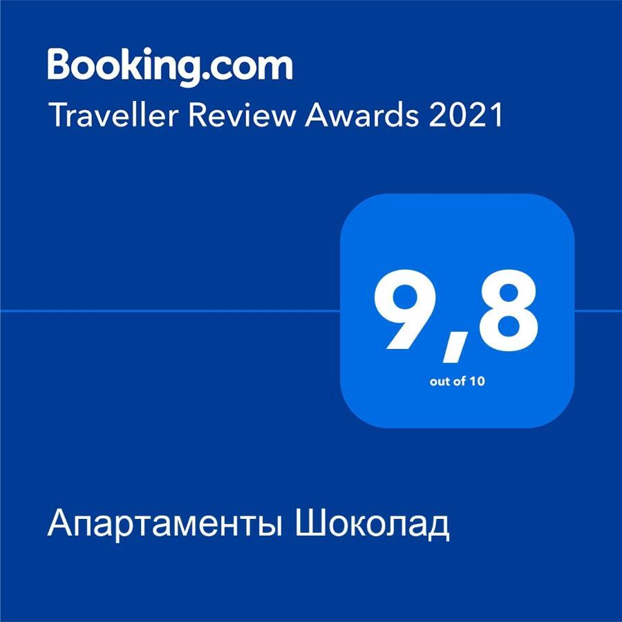 Апартаменты Шоколад Odessza Kültér fotó